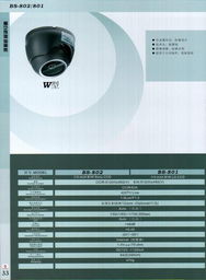冀泰科技电子 专注于安防监控解决方案与信息科技服务