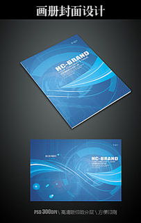 引领未来 电子科技信息封面设计模板下载指南